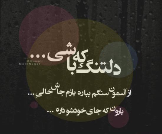 عکس پروفایل تنها نیستی