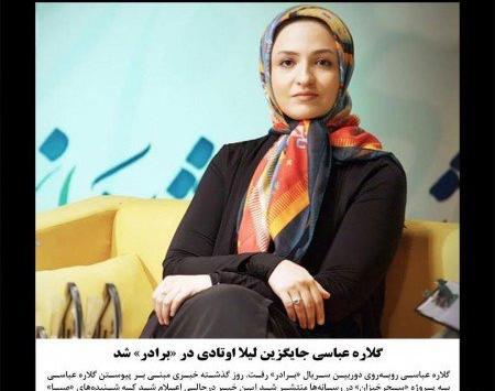 عکس پوریا پورسرخ و گلاره عباسی درسریال برادر