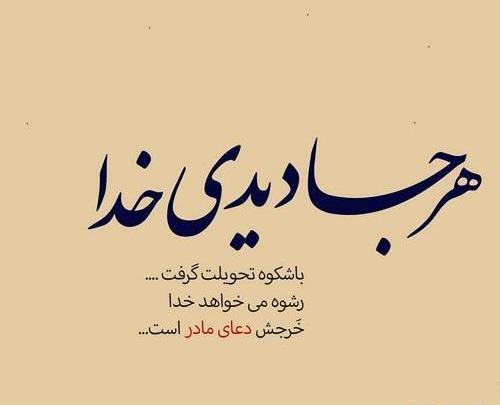 عکس پروفایل داشتن مادر