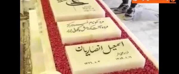عکس سنگ علی انصاریان