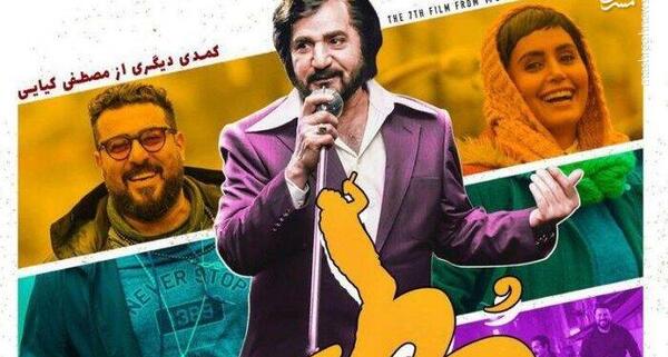 عکس پرویز پرستویی در مطرب