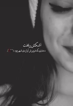 عکس دختر خاص و مغرور