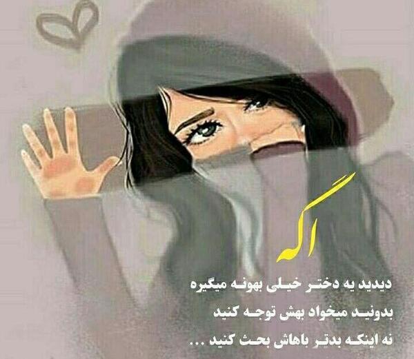عکس دختر خاص و مغرور