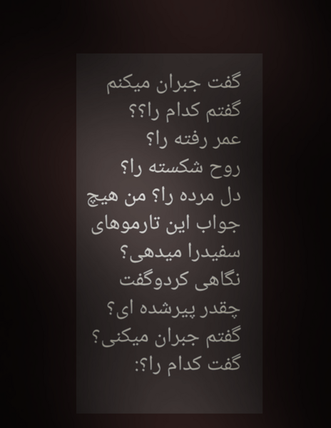 عکس نوشته خسرو شکیبایی برای پروفایل