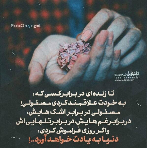 عکس نوشته خسرو شکیبایی برای پروفایل
