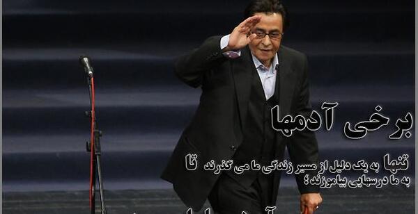 عکس نوشته خسرو شکیبایی برای پروفایل