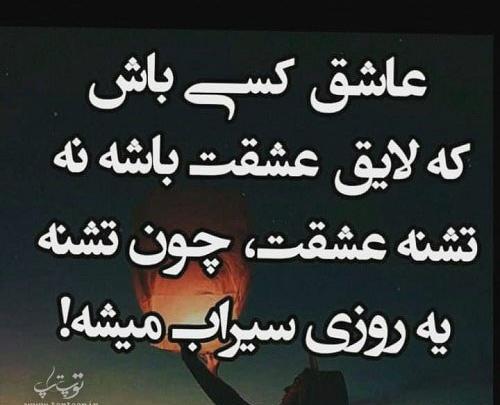 عکس پروفایل داشتن من لیاقت میخواد