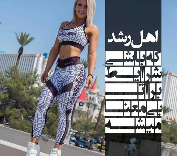 عکس دختر اسپرت ورزشکار