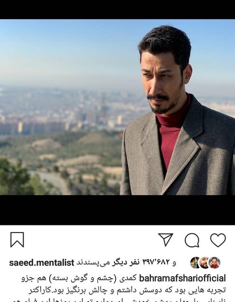 عکس نوشته بهرام افشاری