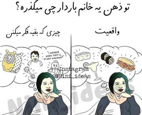 عکس طنز حاملگی