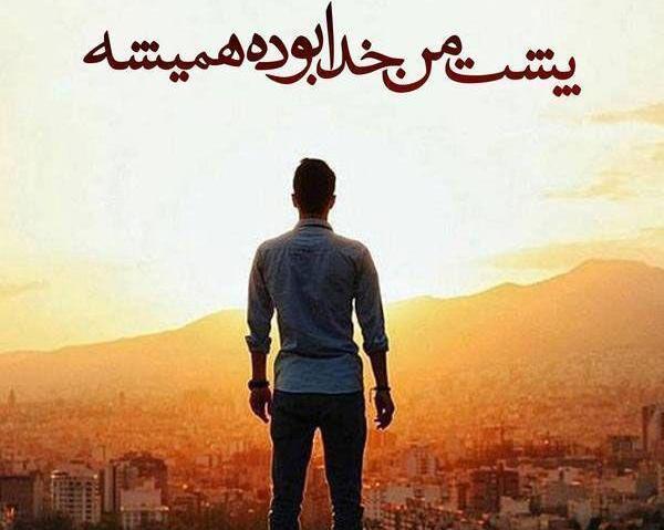عکس پروفایل از پشت