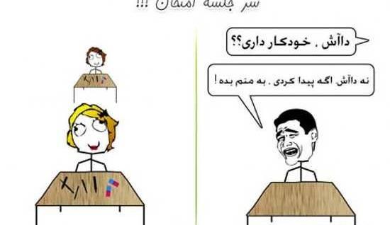 عکس پروفایل پشت کنکوری