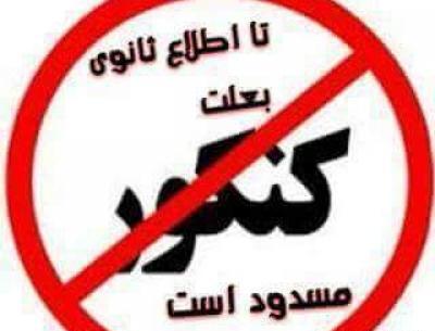 عکس پروفایل پشت کنکوری