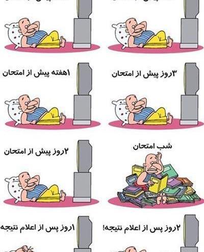 عکس پروفایل پشت کنکوری
