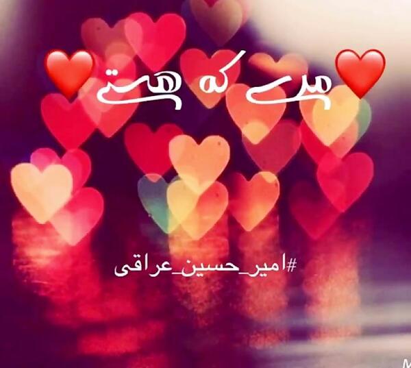 عکس عشقم مرسی که هستی