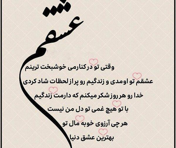 عکس عشقم مرسی که هستی
