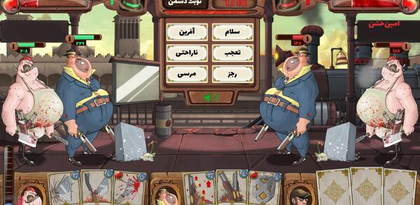 عکس بازی پسرخوانده