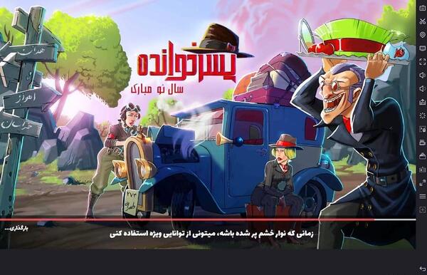 عکس بازی پسرخوانده