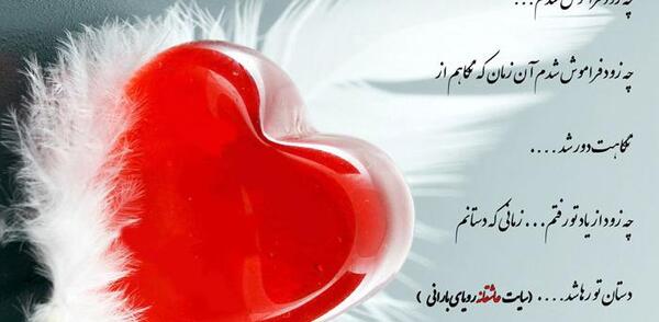 عکس عاشقانه قلب با متن