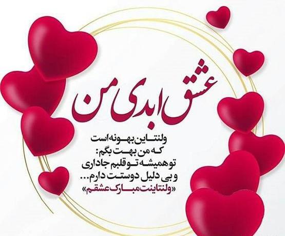 عکس عاشقانه قلب با متن