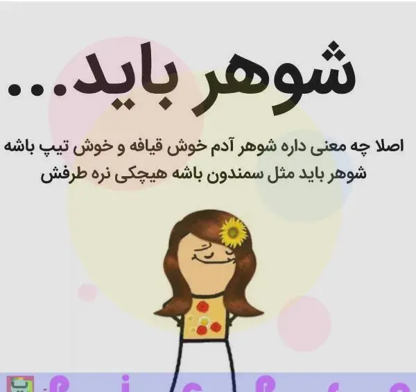 عکس پروفایل عمه خنده دار