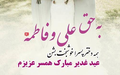 عکس پروفایل برای شوهر سید