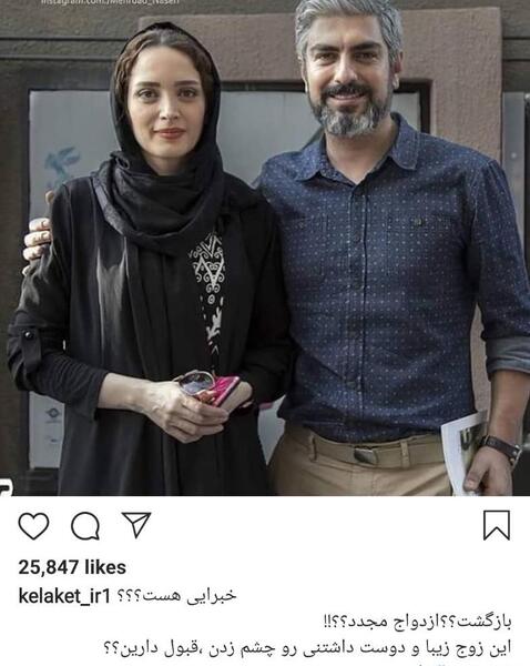 عکس بهنوش طباطبایی و همسر اولش