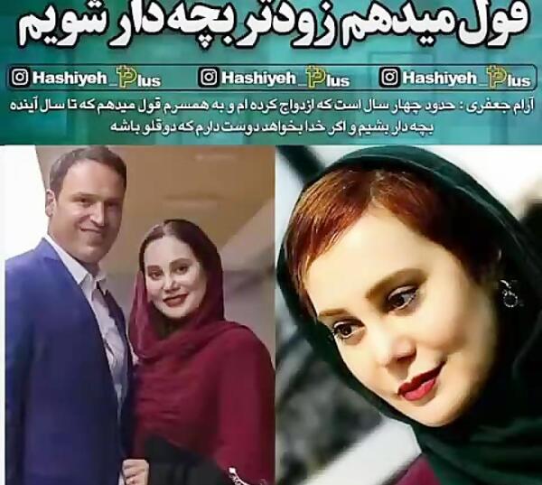عکس بهنوش طباطبایی و همسر اولش