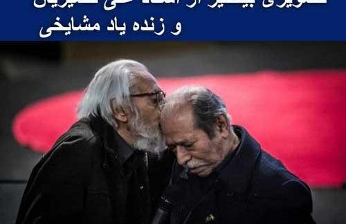 عکس نوشته علی نصیریان