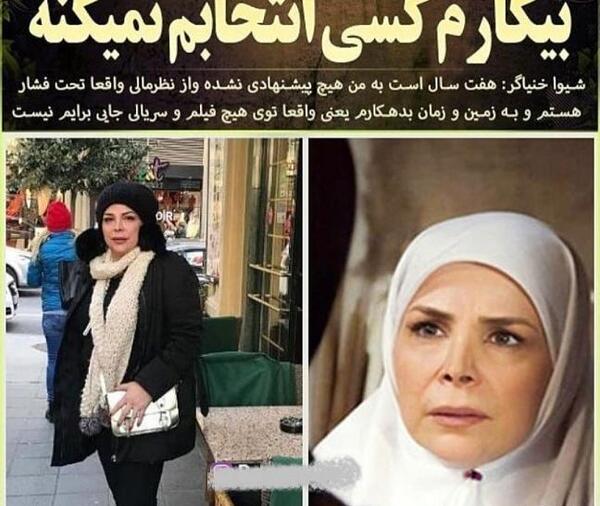 عکس های بی حجاب شیوا خنیاگر