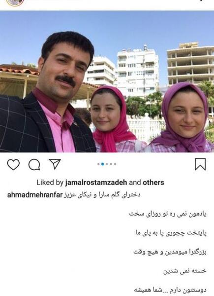 عکس احمد مهرانفر و سارا و نیکا