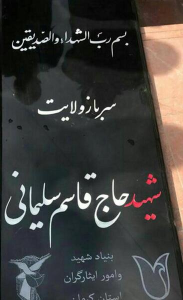 عکس سنگ قبر پروین سلیمانی