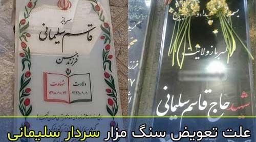 عکس سنگ قبر پروین سلیمانی