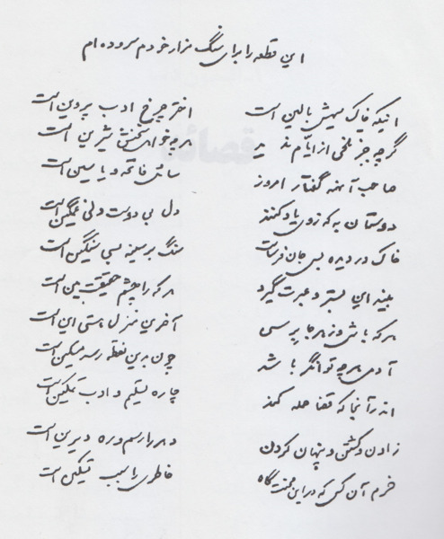 عکس سنگ قبر پروین سلیمانی