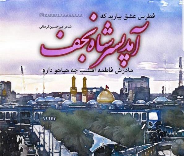 عکس تولد حرم امام حسین