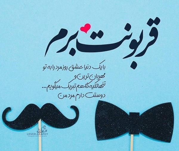 عکس پروفایل قربون داداشم برم
