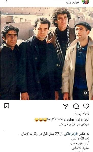 عکس سعید آقاخانی در جوانی