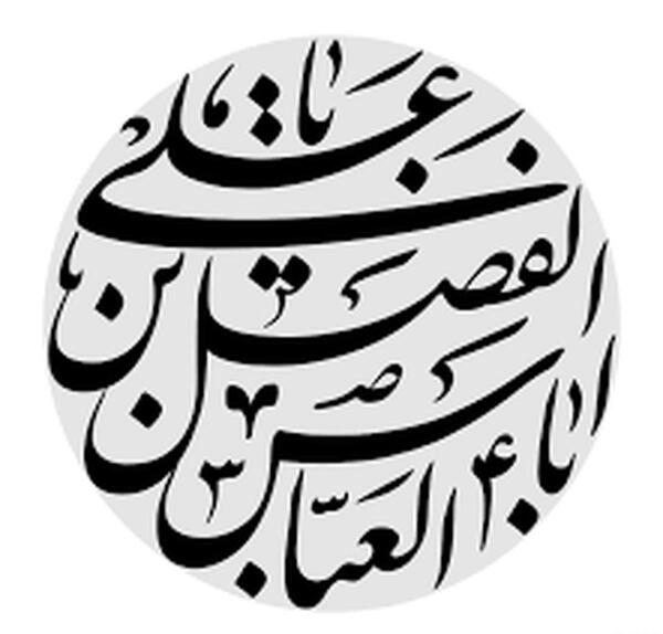 عکس واقعی شمر ذالجوشن