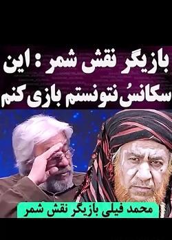 عکس واقعی شمر ذالجوشن