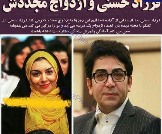 عکس العمل فرزاد حسنی با مرگ آزاده نامداری