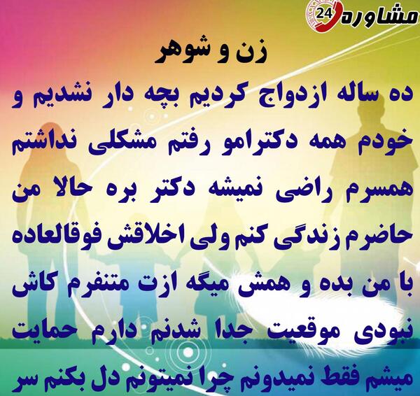 عکس پروفایل شوهر بداخلاق