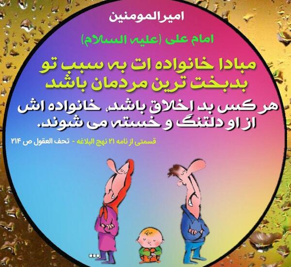 عکس پروفایل شوهر بداخلاق
