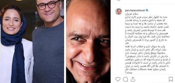 عکس خانم پرویز پرستویی