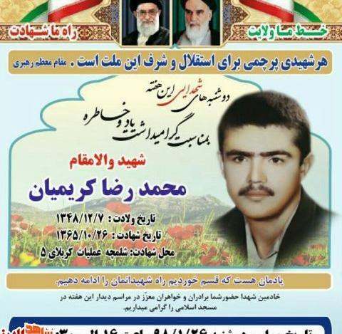 عکس رضا کریمیان