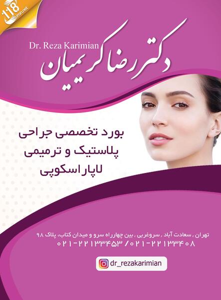 عکس رضا کریمیان