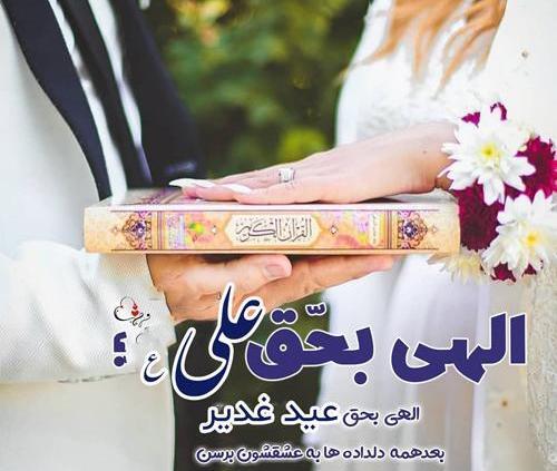 عکس پروفایل شوهرم سیده