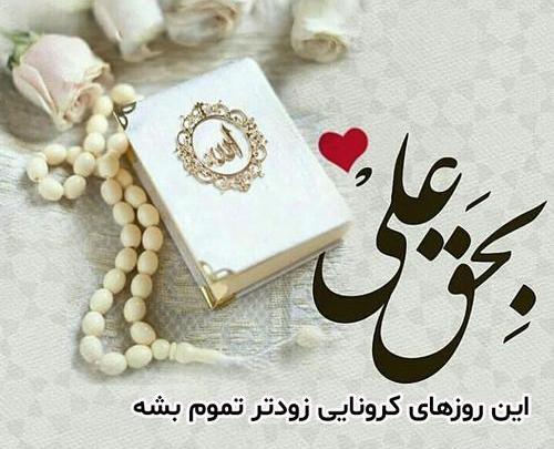 عکس پروفایل شوهرم سیده