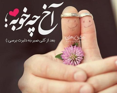 عکس پروفایل شوهرم سیده