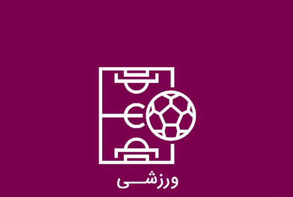 عکس گروه ورزشی