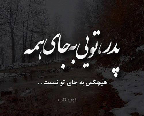عکس پروفایل خوشبحالتون بابا دارین